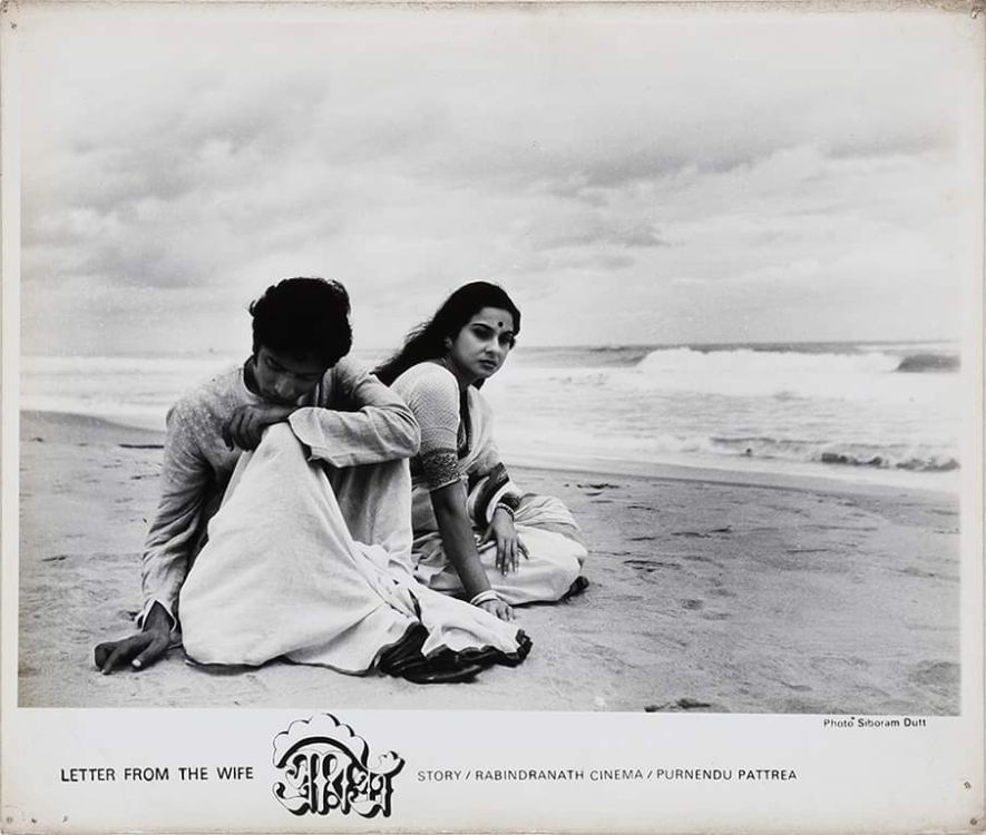 স্ত্রীর পত্র - ১৯৭৩